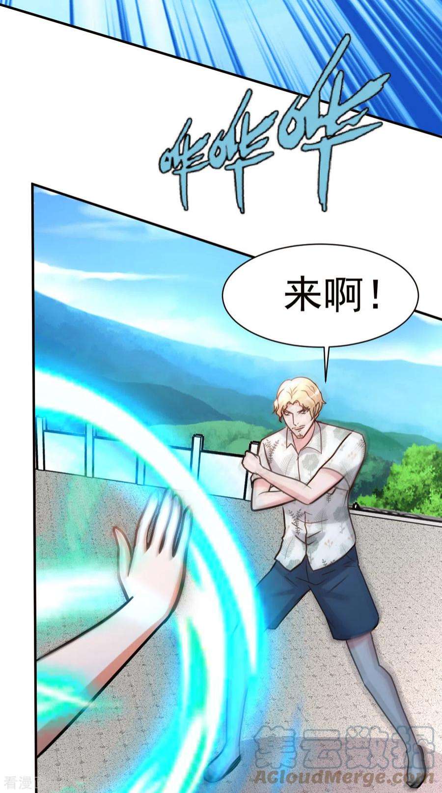 都市之修真归来146话 仙丹