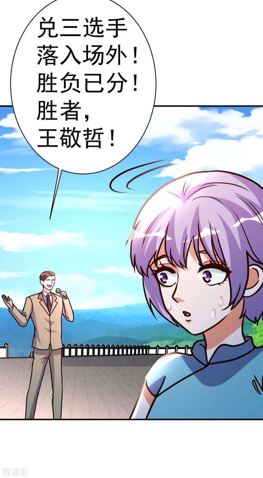 都市之修真归来146话 仙丹