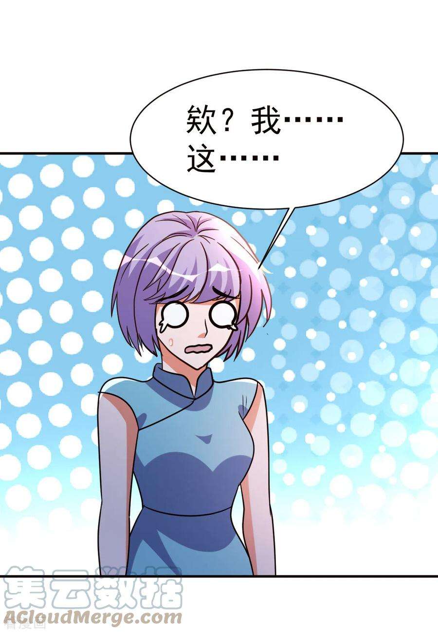 都市之修真归来146话 仙丹