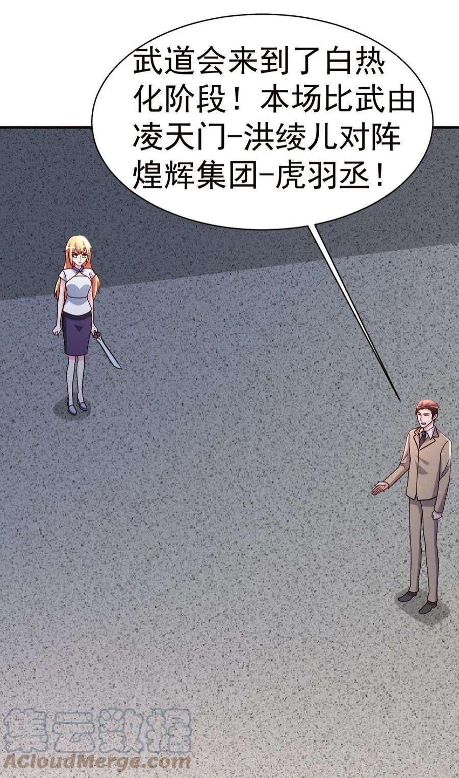 都市之修真归来146话 仙丹