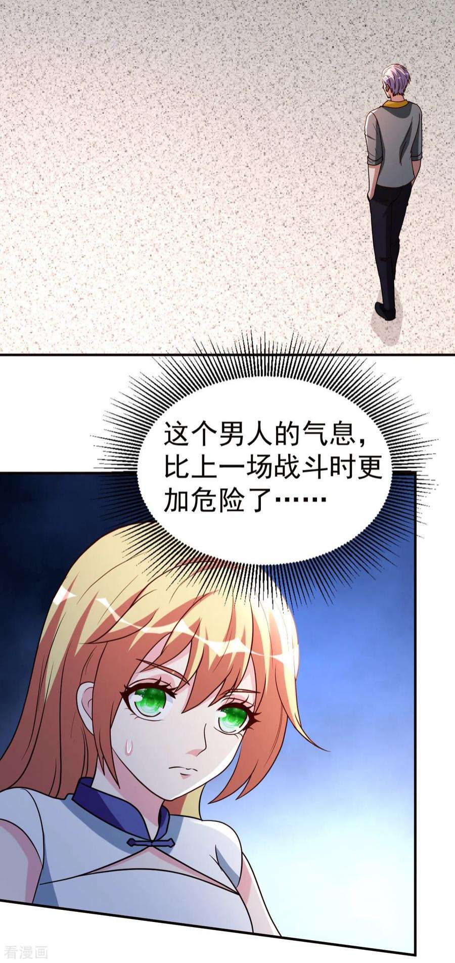 都市之修真归来146话 仙丹