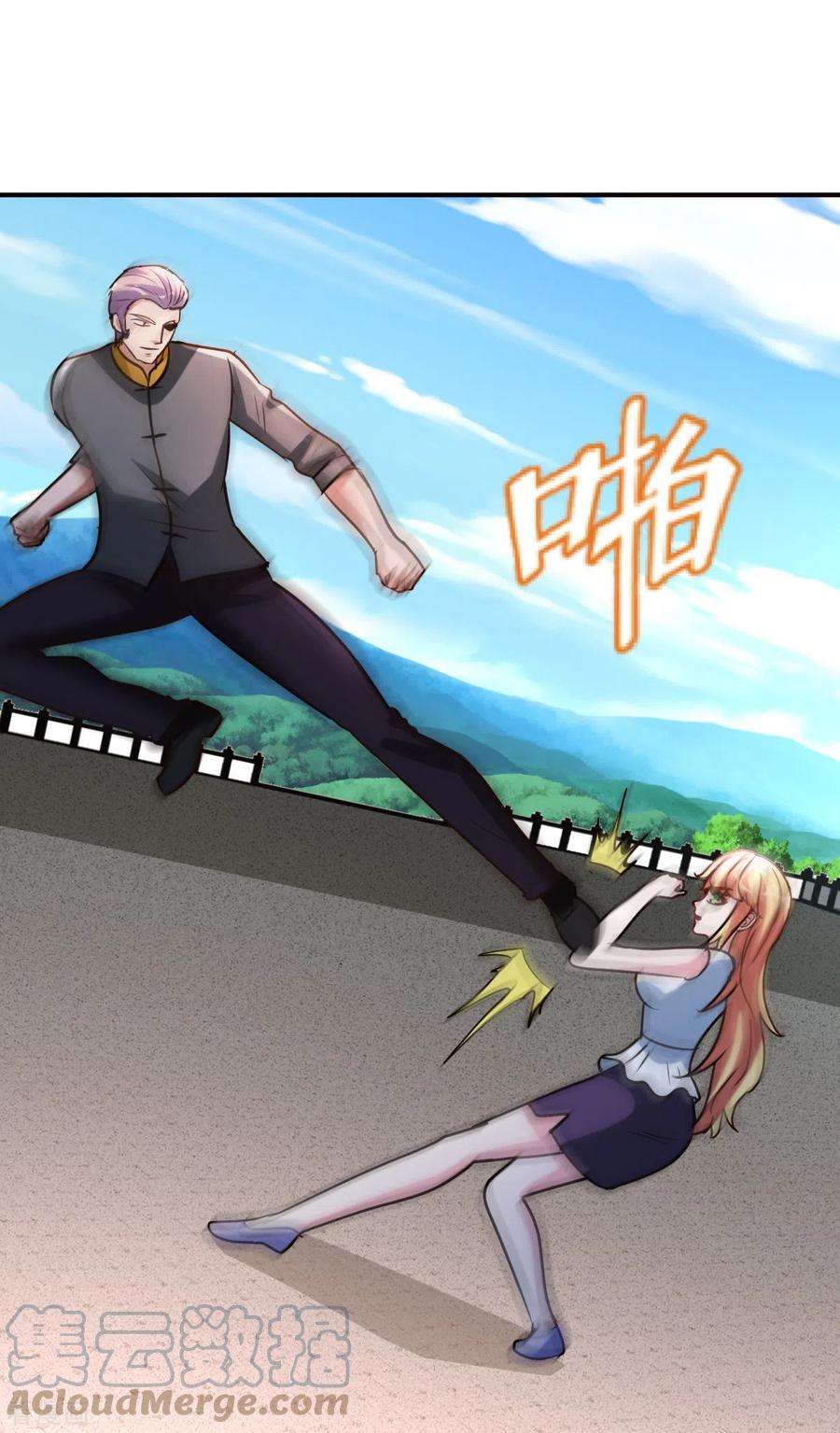 都市之修真归来146话 仙丹