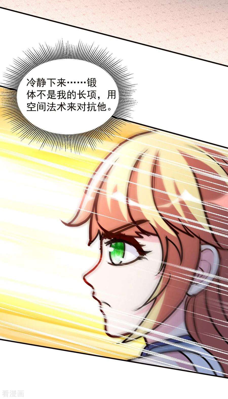 都市之修真归来146话 仙丹