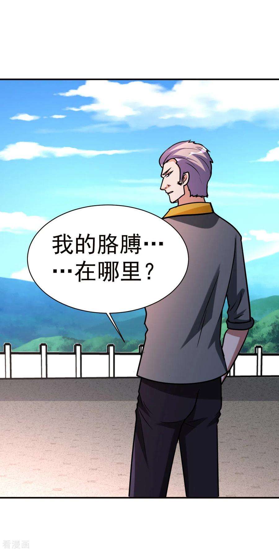 都市之修真归来147话 快进一下