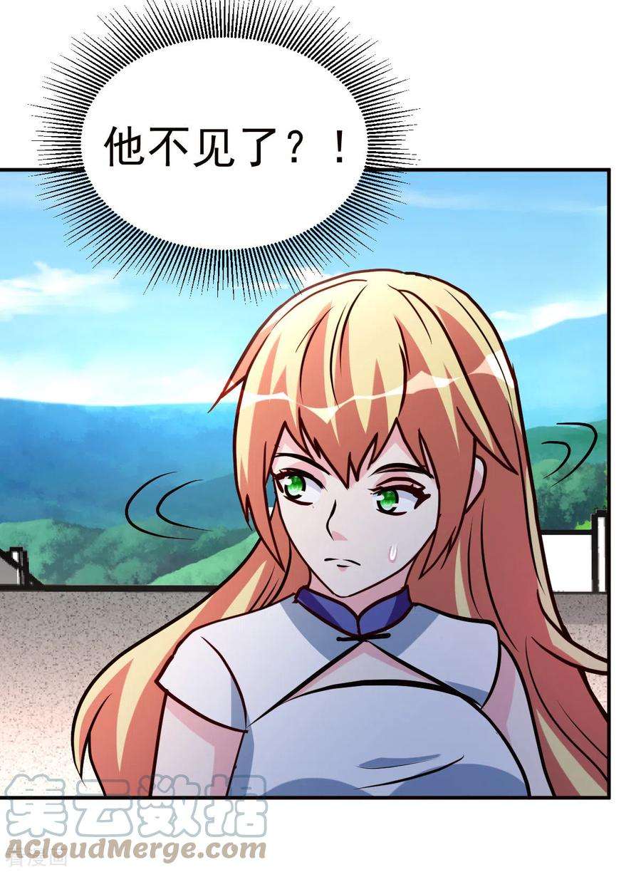 都市之修真归来147话 快进一下