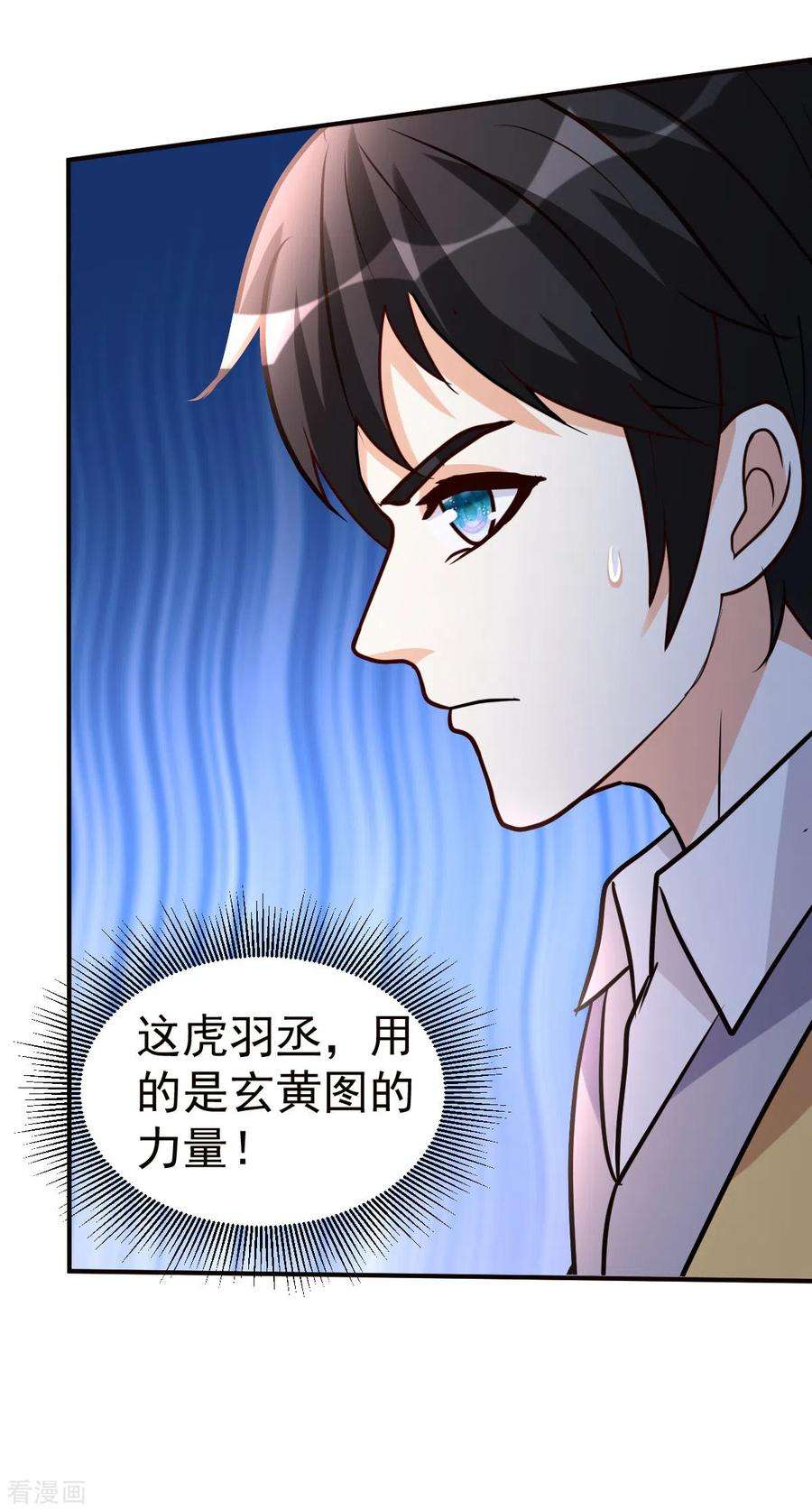 都市之修真归来147话 快进一下