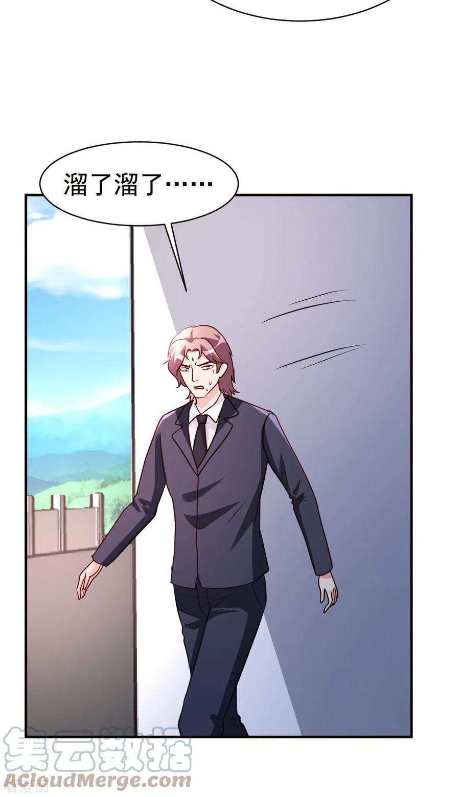 都市之修真归来147话 快进一下