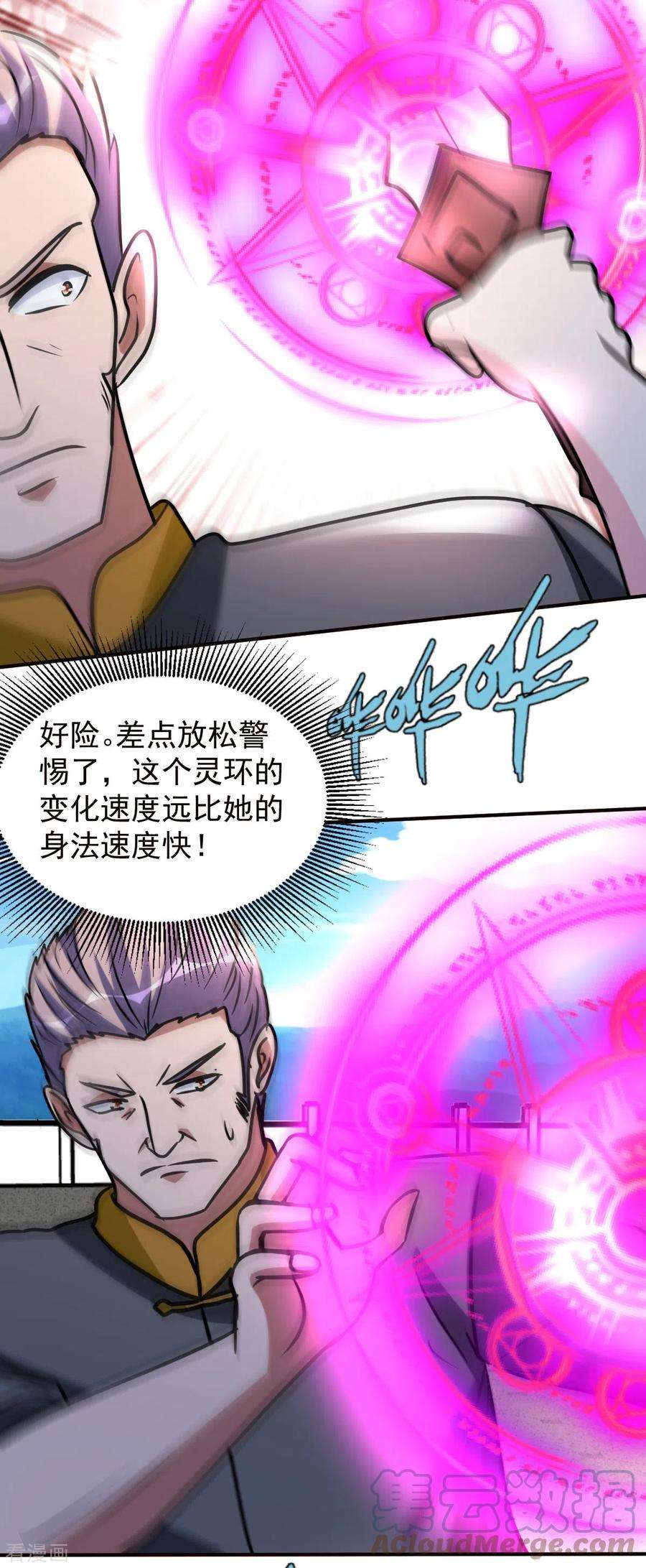 都市之修真归来147话 快进一下