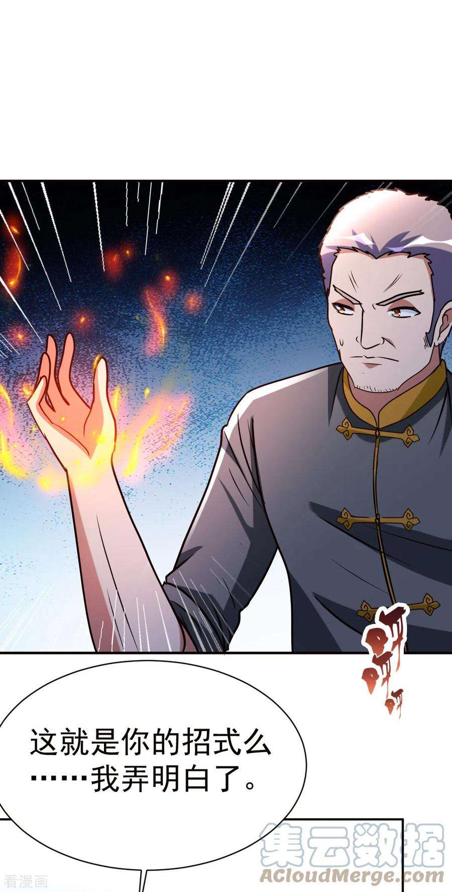 都市之修真归来147话 快进一下