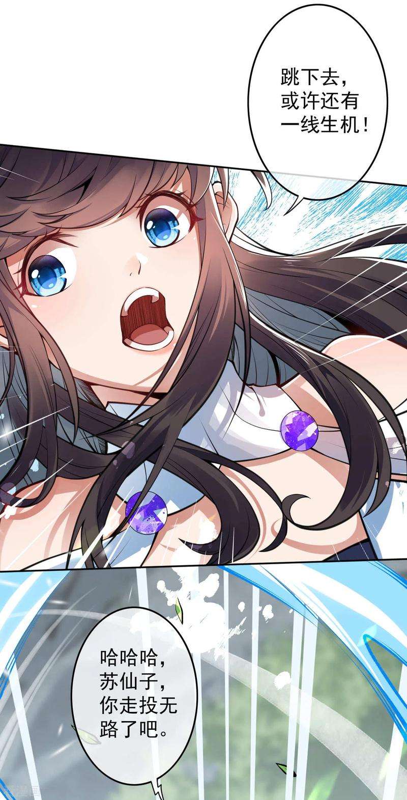 无敌剑域39话 逃脱