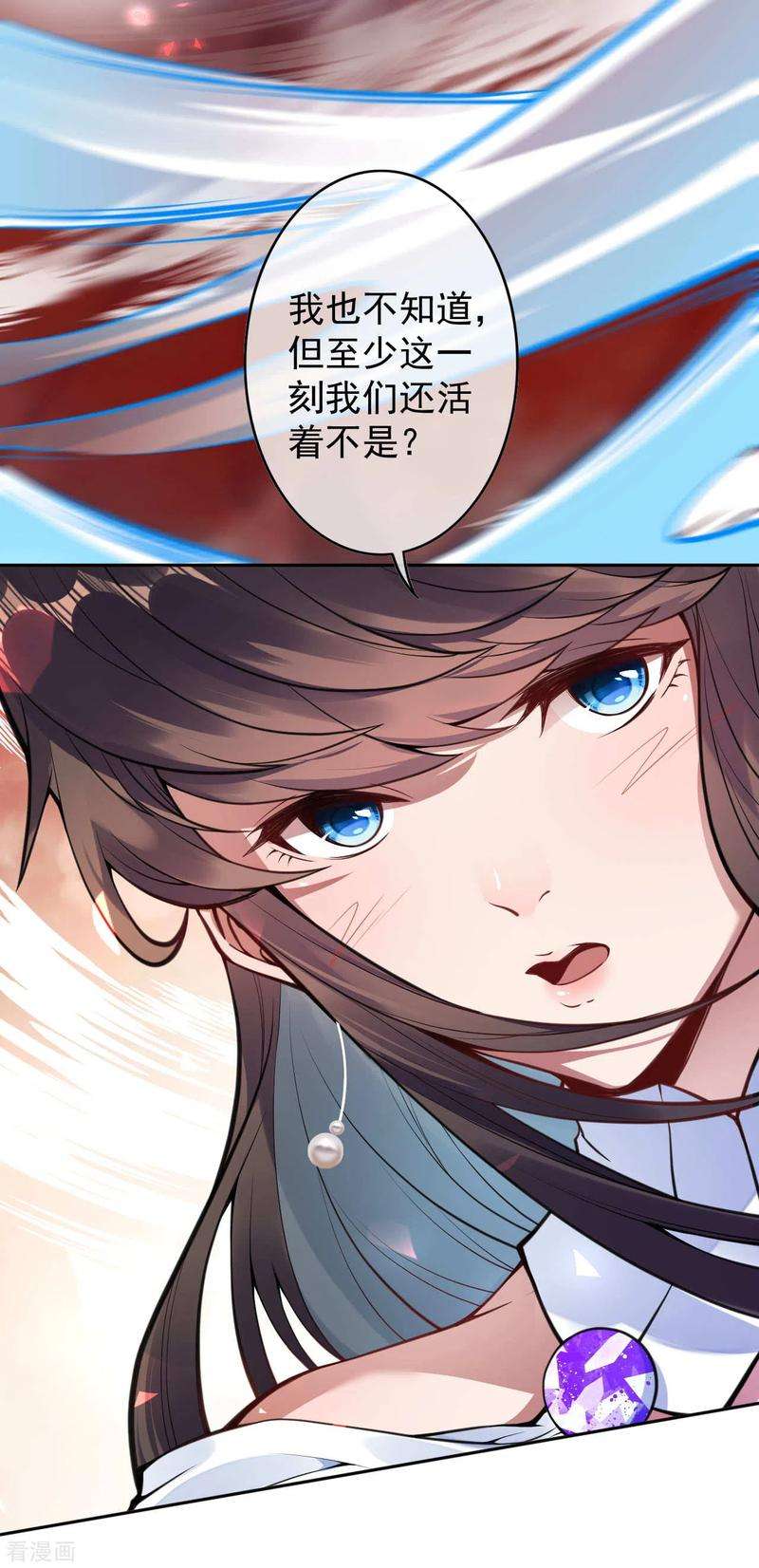 无敌剑域39话 逃脱