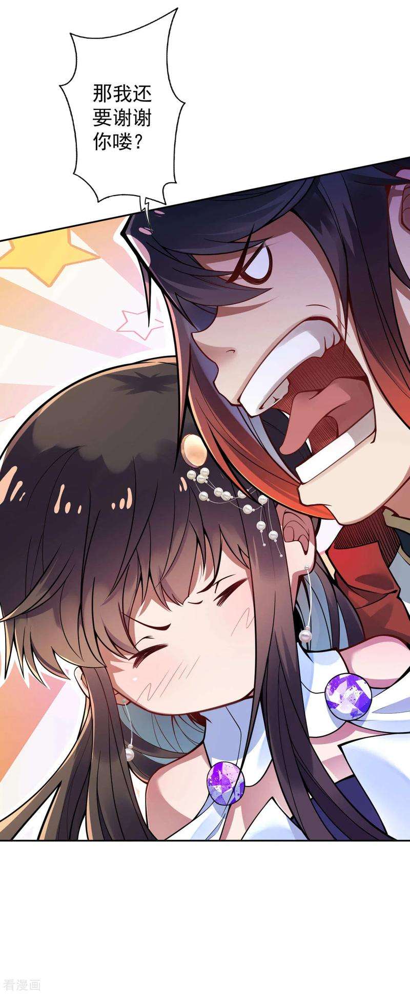 无敌剑域39话 逃脱