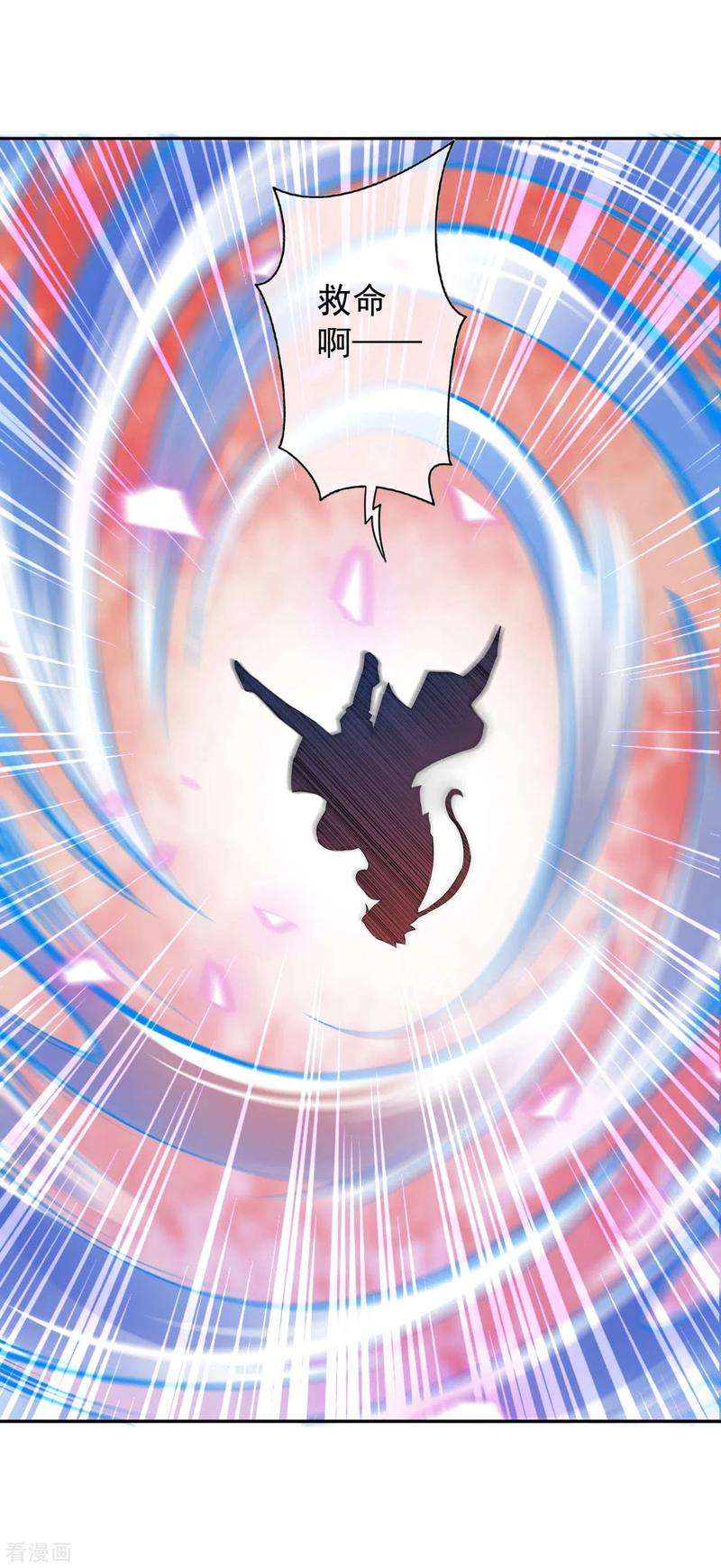 无敌剑域39话 逃脱