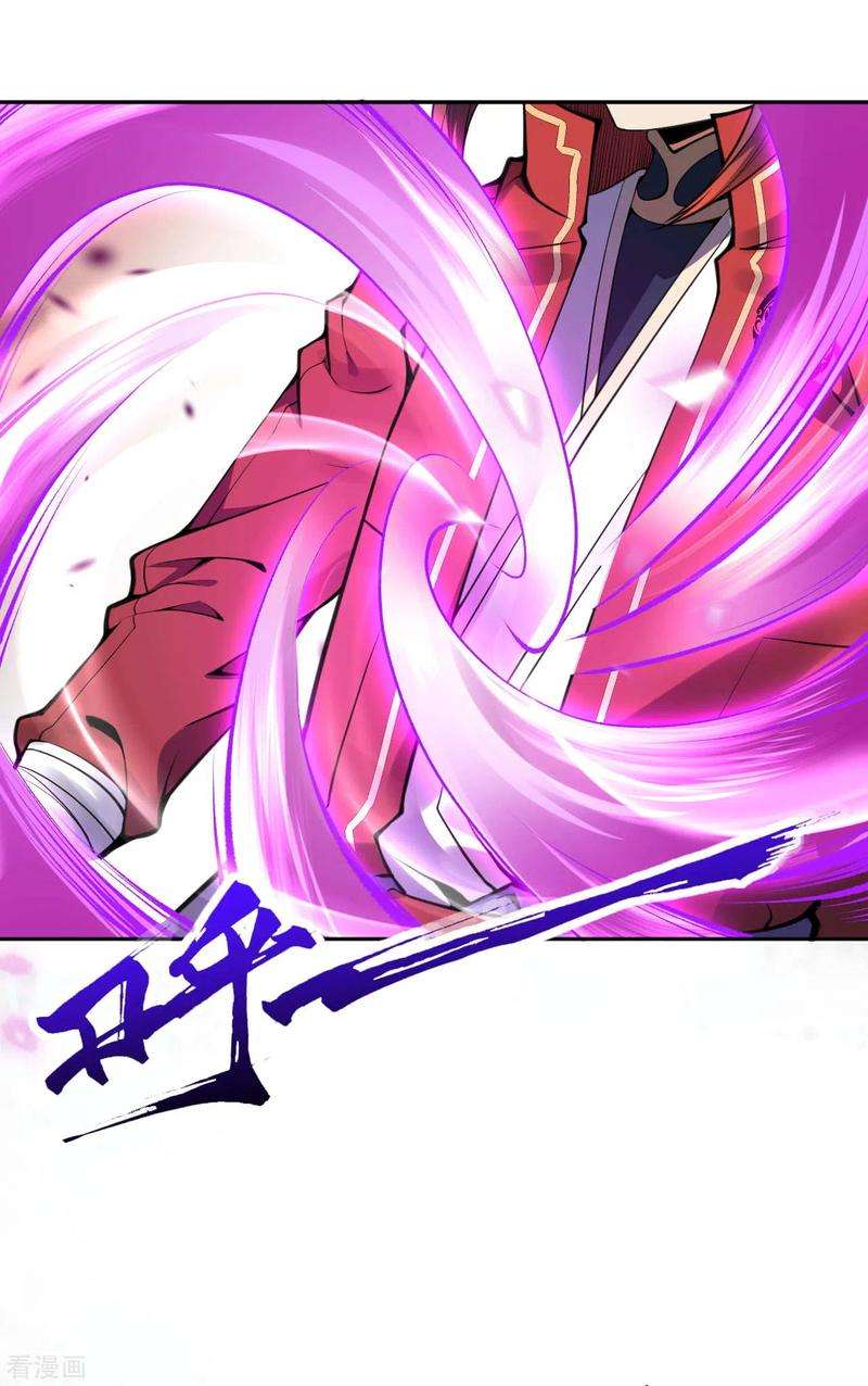 无敌剑域39话 逃脱