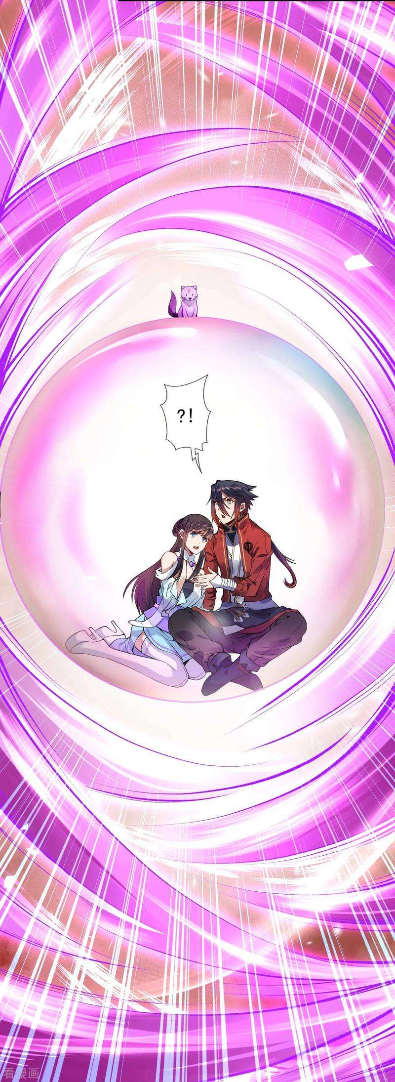 无敌剑域39话 逃脱