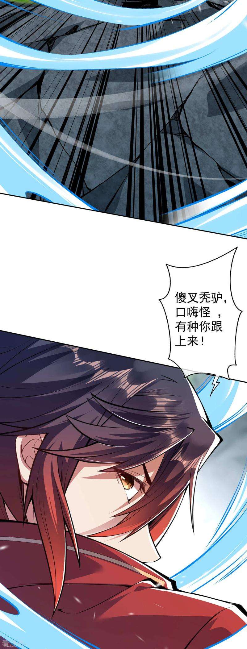 无敌剑域39话 逃脱