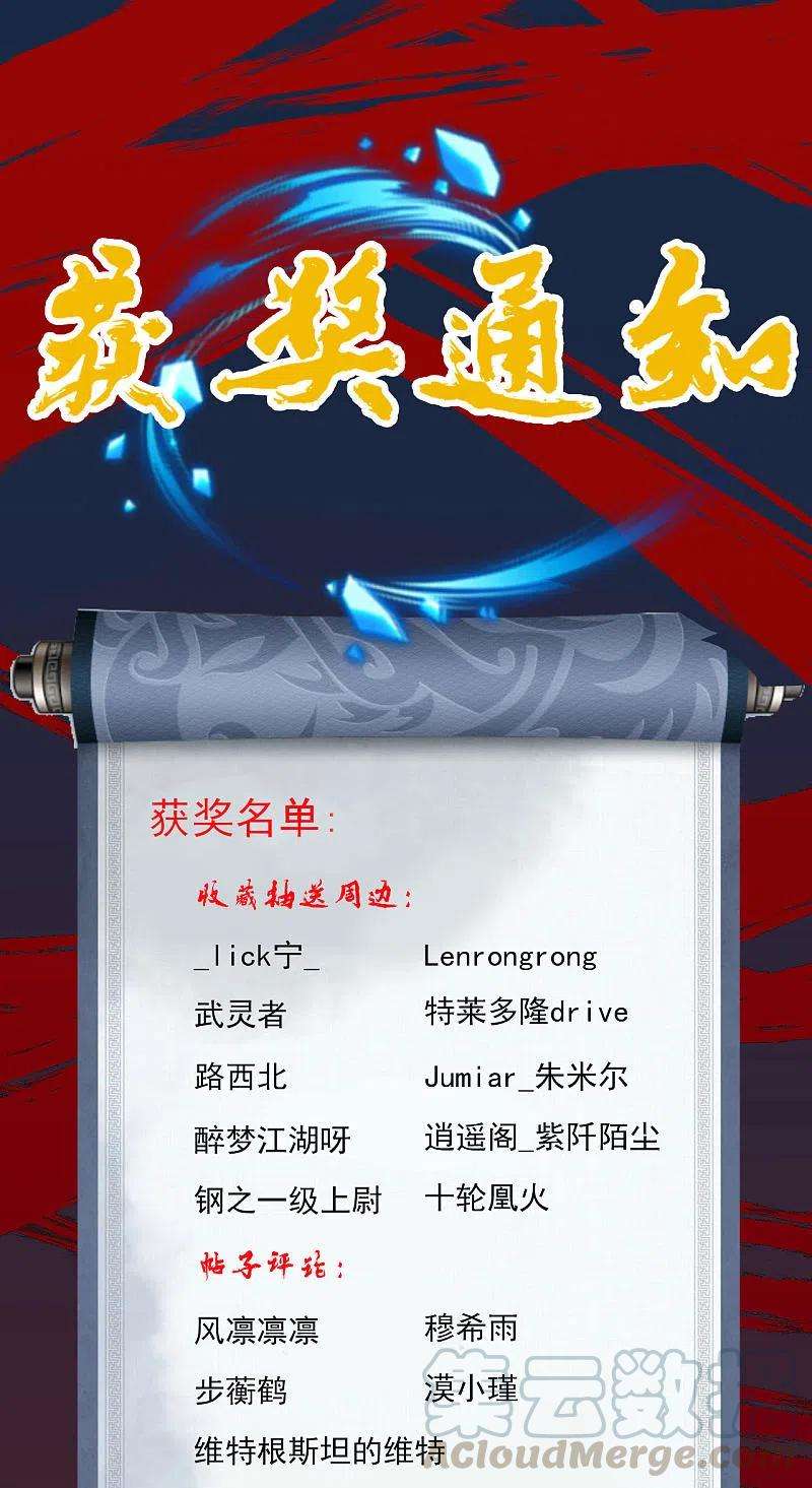 无敌剑域10.19-10.25福利活动