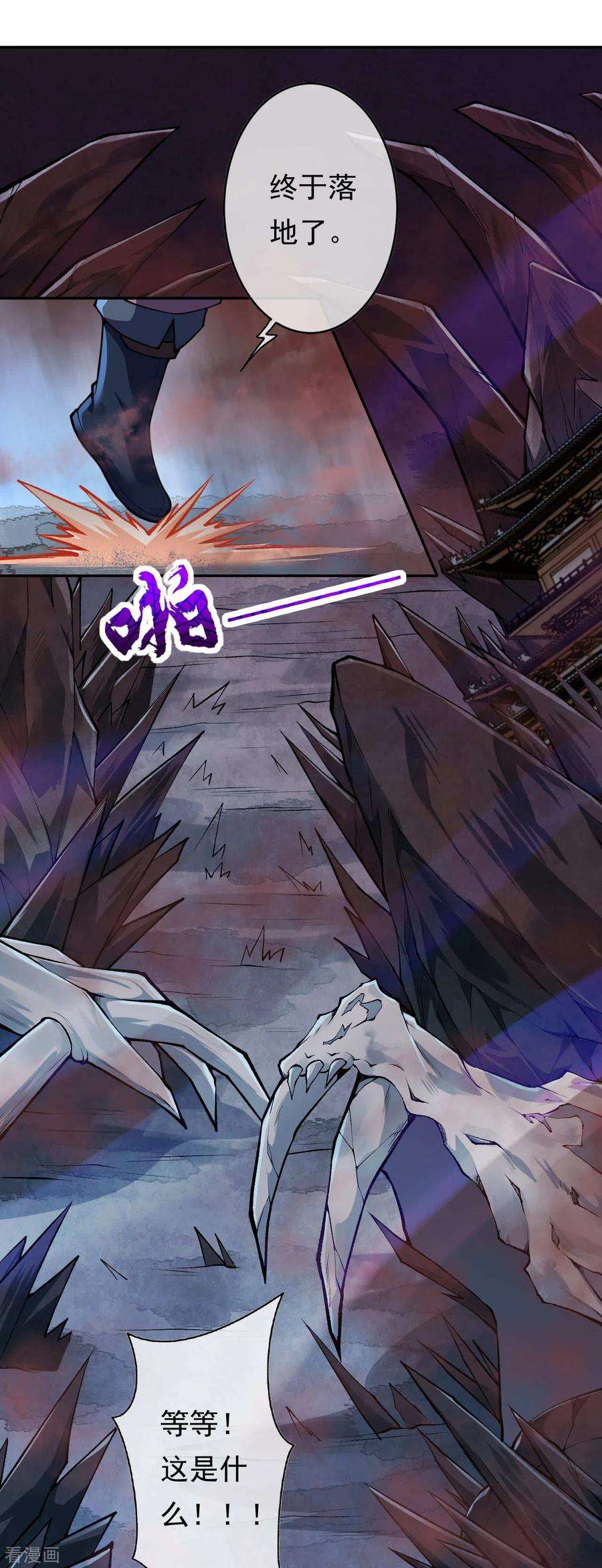 无敌剑域40话 跑啊