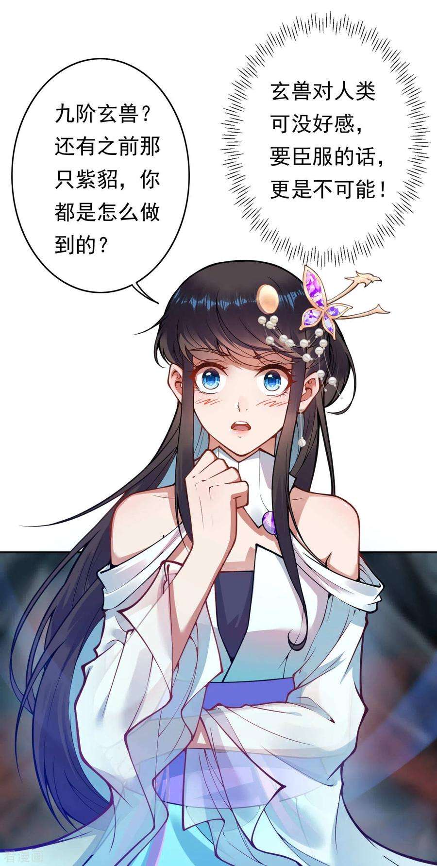 无敌剑域40话 跑啊