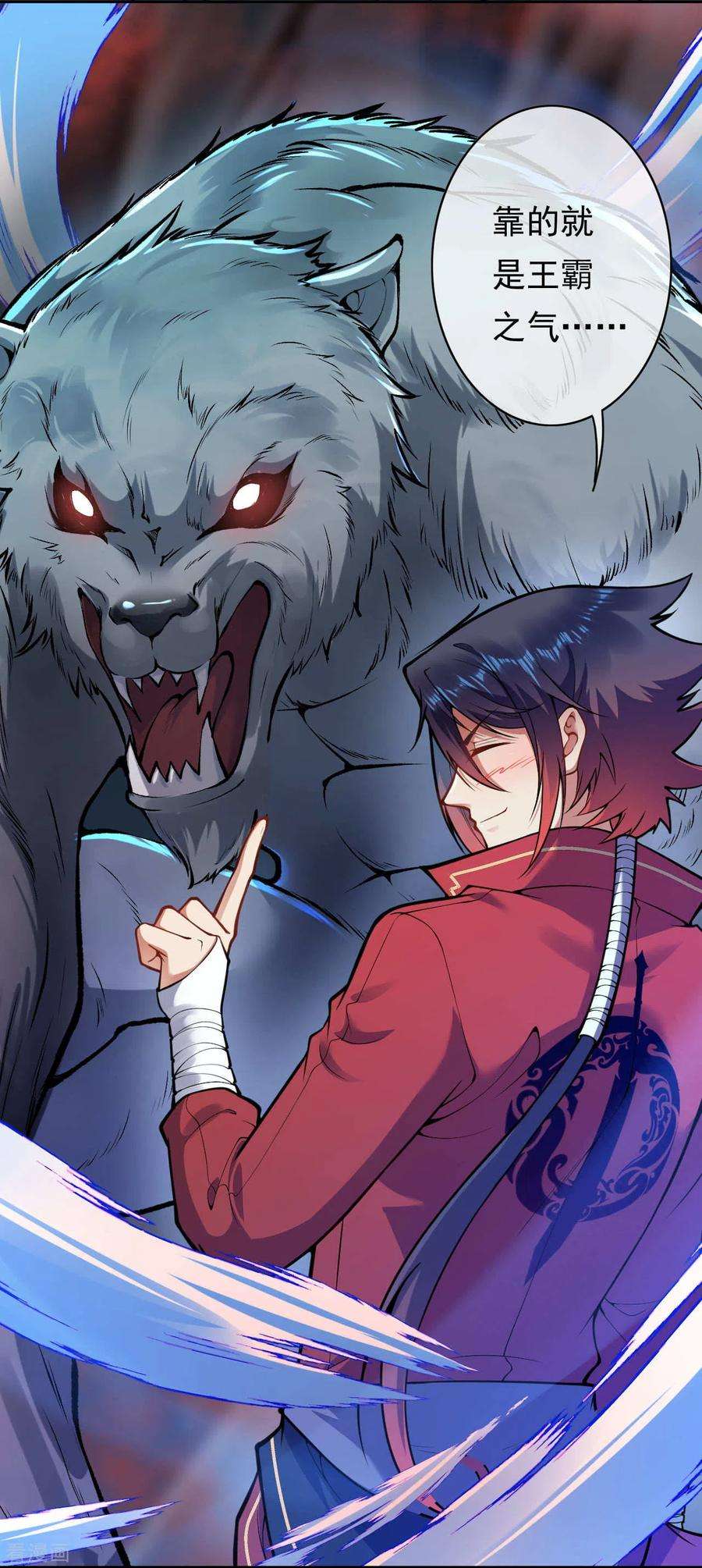 无敌剑域40话 跑啊