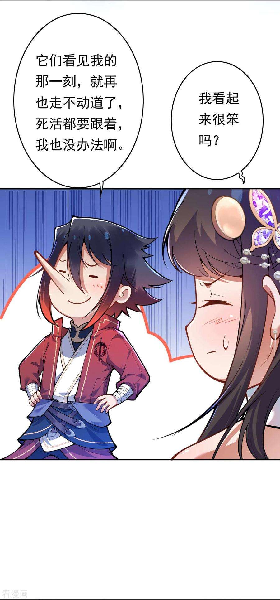 无敌剑域40话 跑啊