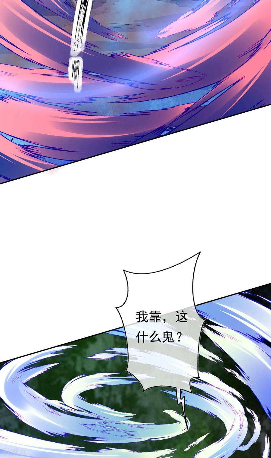 无敌剑域40话 跑啊