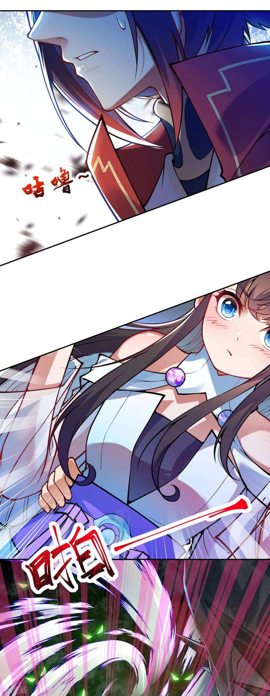 无敌剑域40话 跑啊