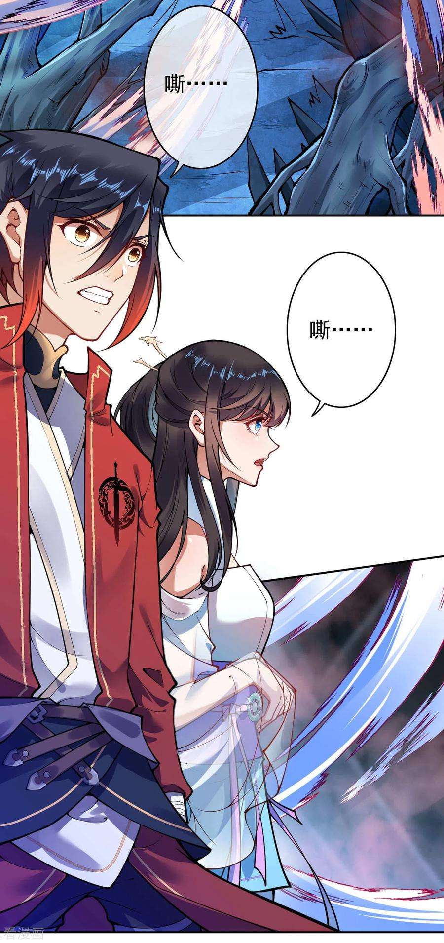 无敌剑域40话 跑啊