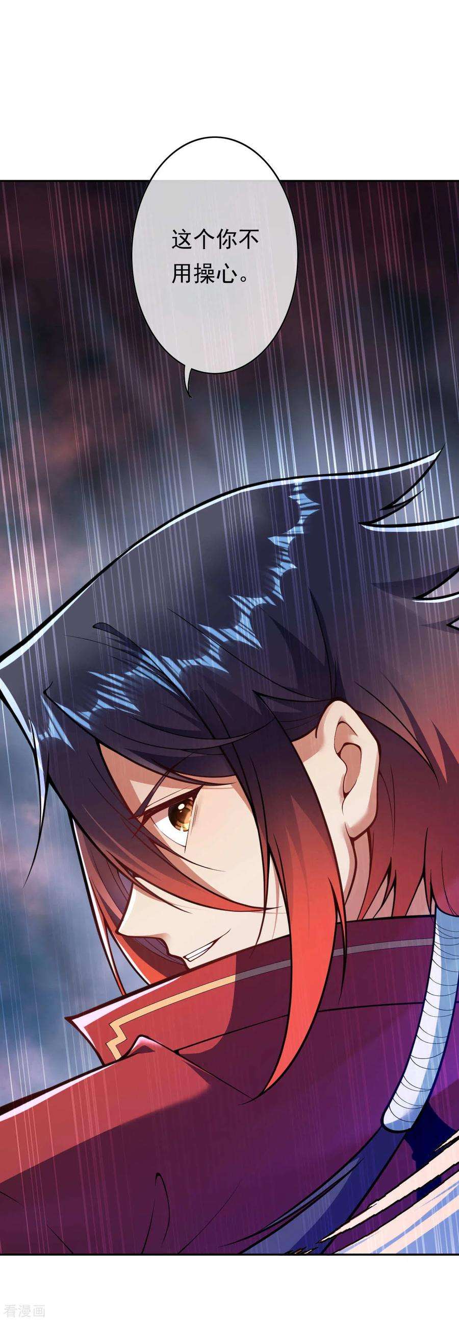 无敌剑域40话 跑啊