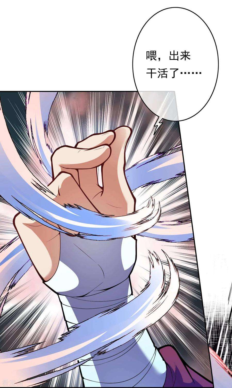 无敌剑域40话 跑啊