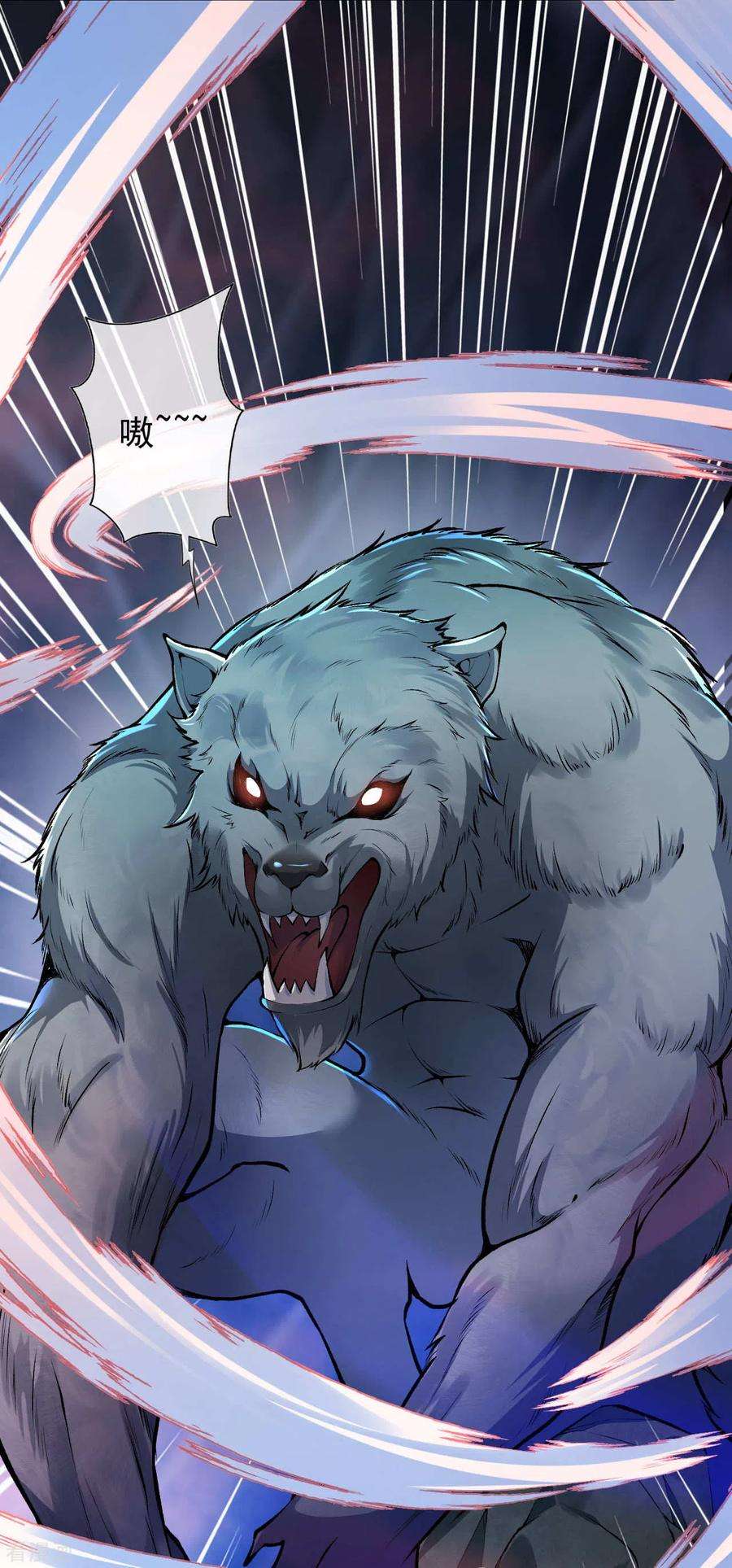 无敌剑域40话 跑啊