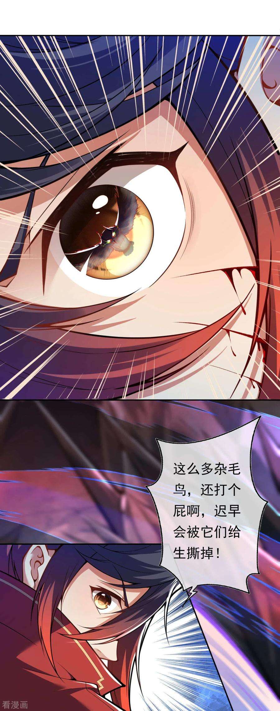 无敌剑域42话 血脉威压！