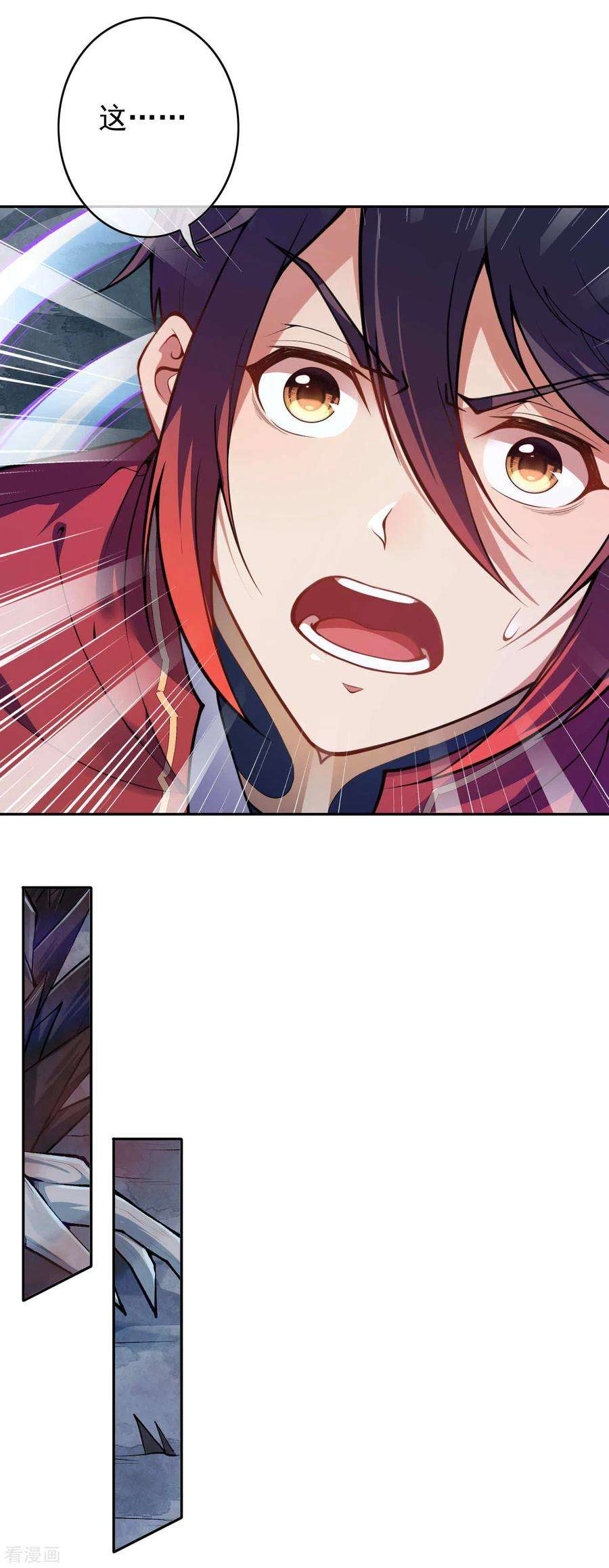 无敌剑域42话 血脉威压！