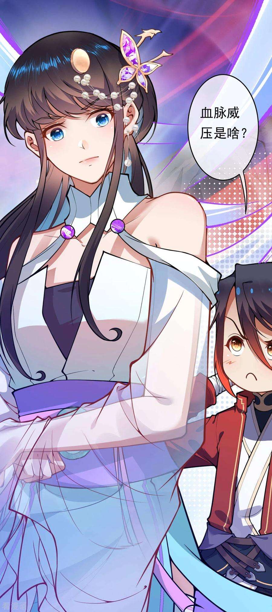 无敌剑域42话 血脉威压！