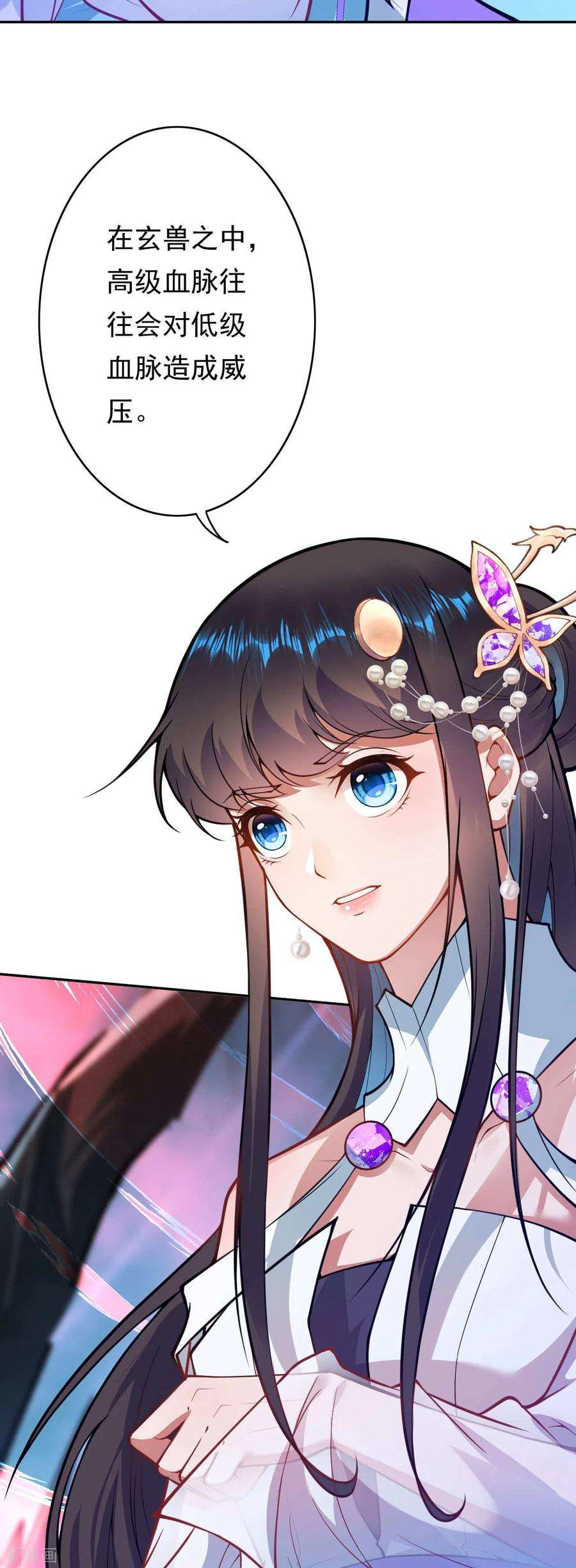 无敌剑域42话 血脉威压！