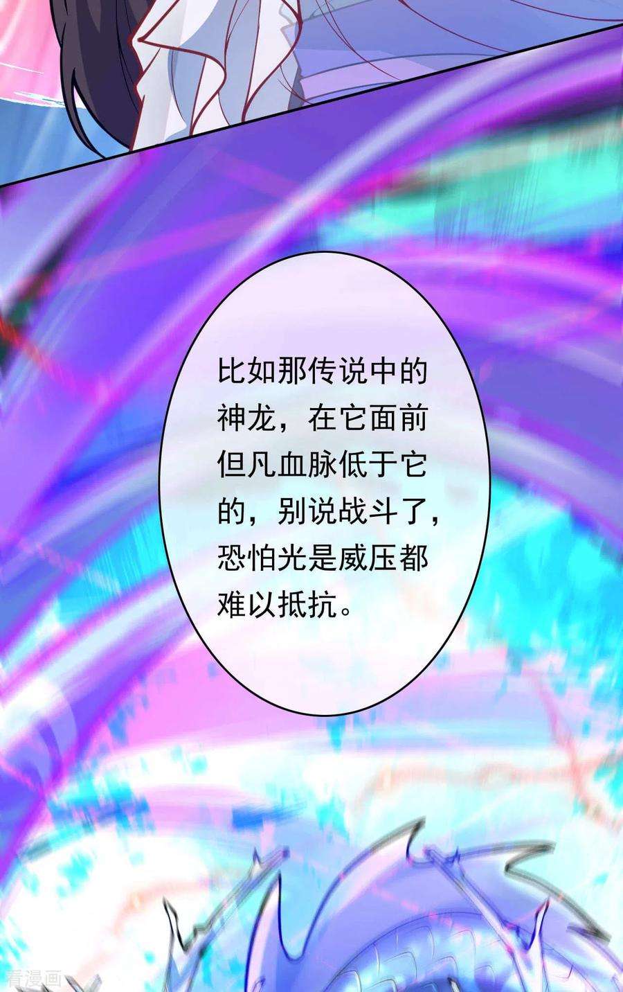 无敌剑域42话 血脉威压！