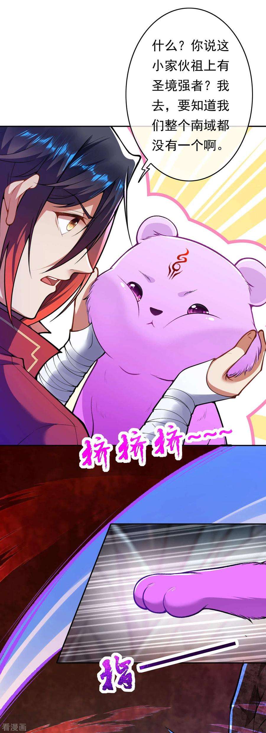 无敌剑域42话 血脉威压！
