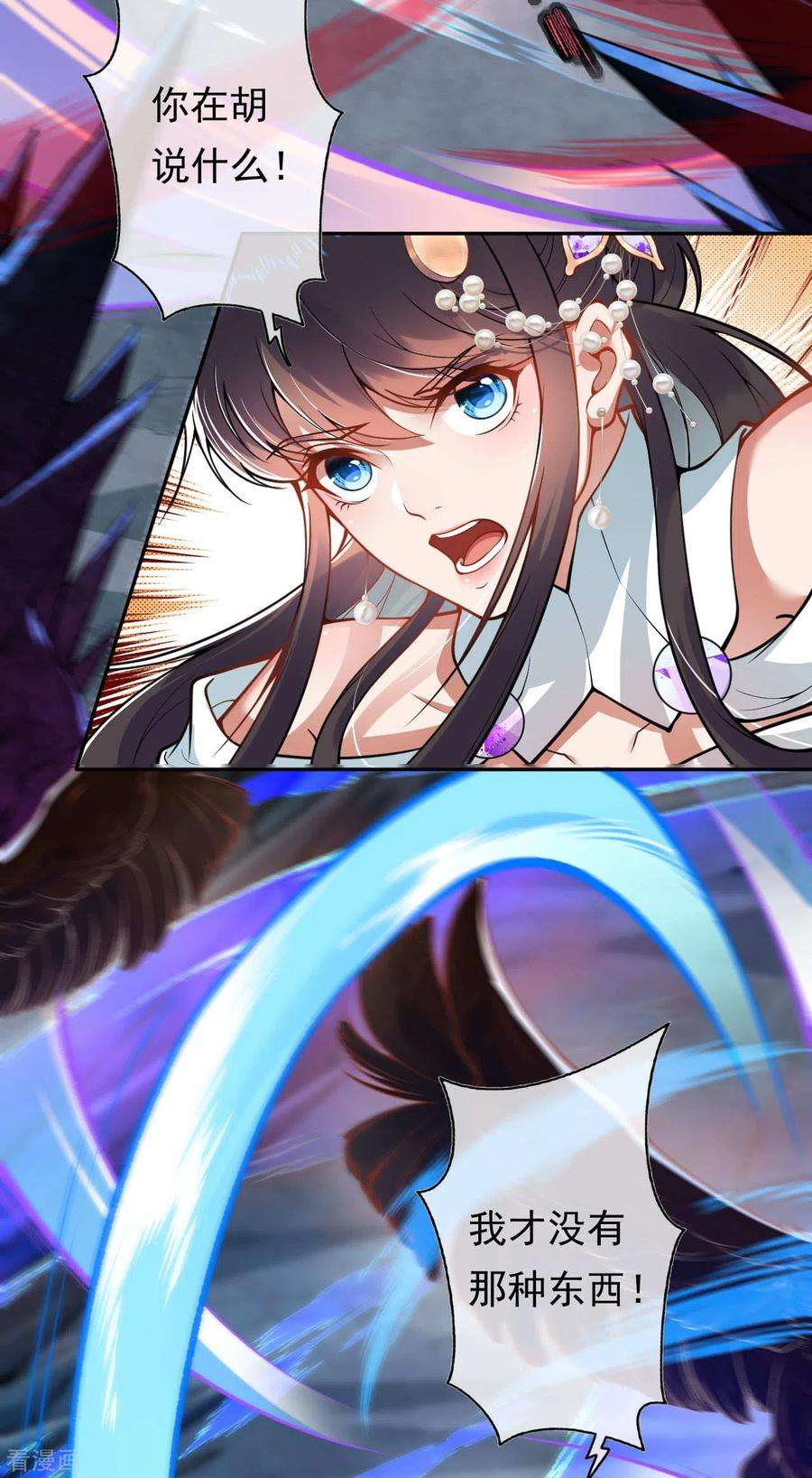 无敌剑域42话 血脉威压！