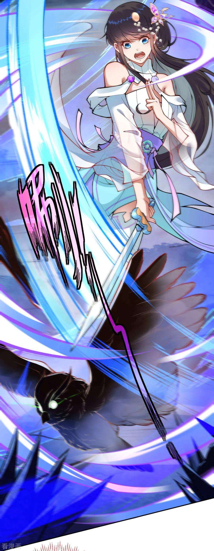 无敌剑域42话 血脉威压！