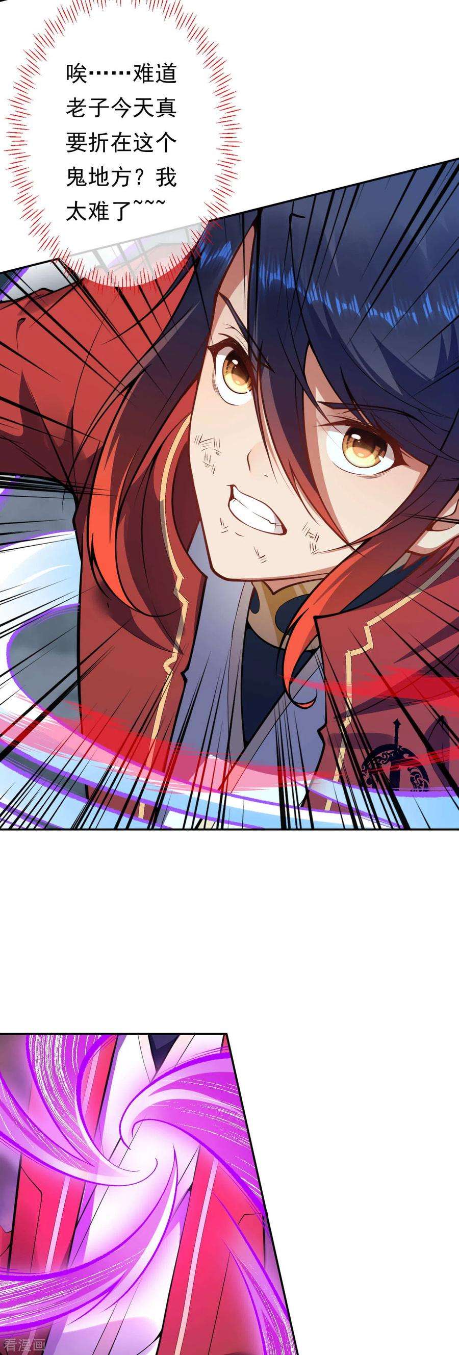 无敌剑域42话 血脉威压！
