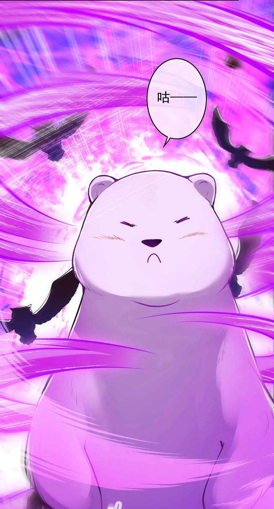 无敌剑域42话 血脉威压！