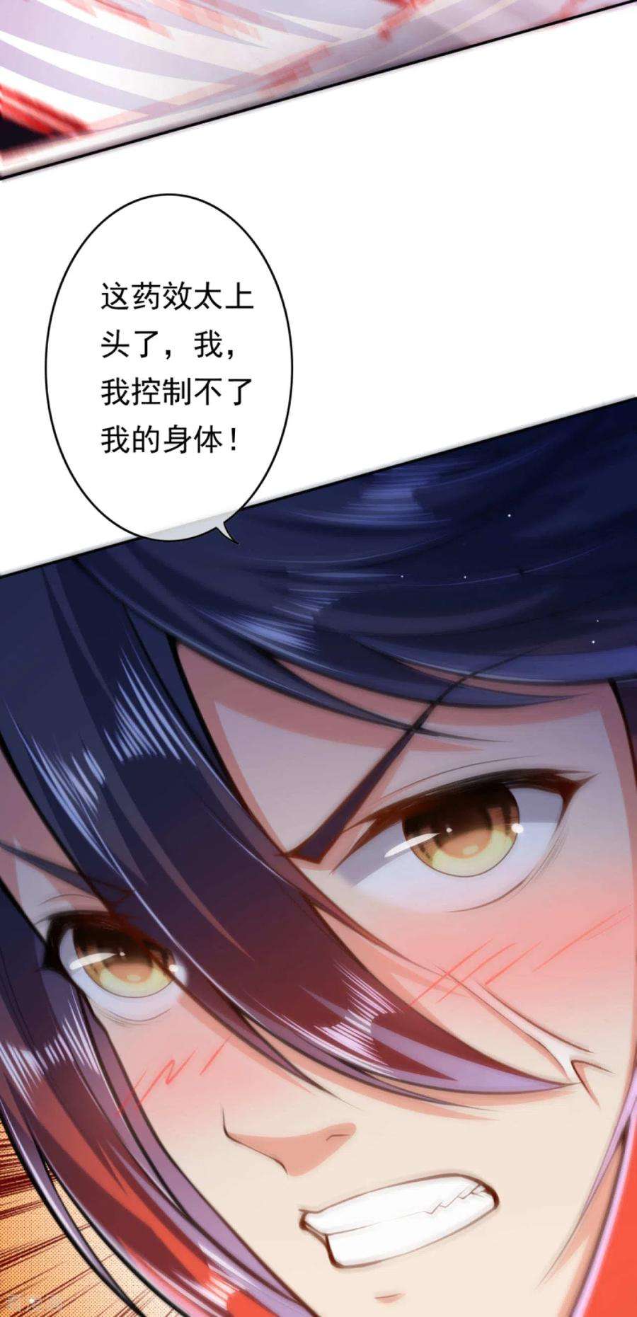 无敌剑域44话 控制不了了！