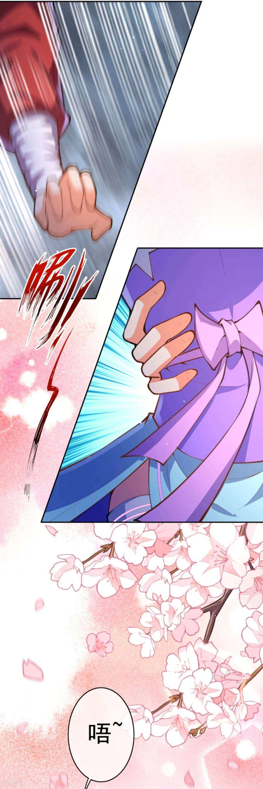 无敌剑域44话 控制不了了！