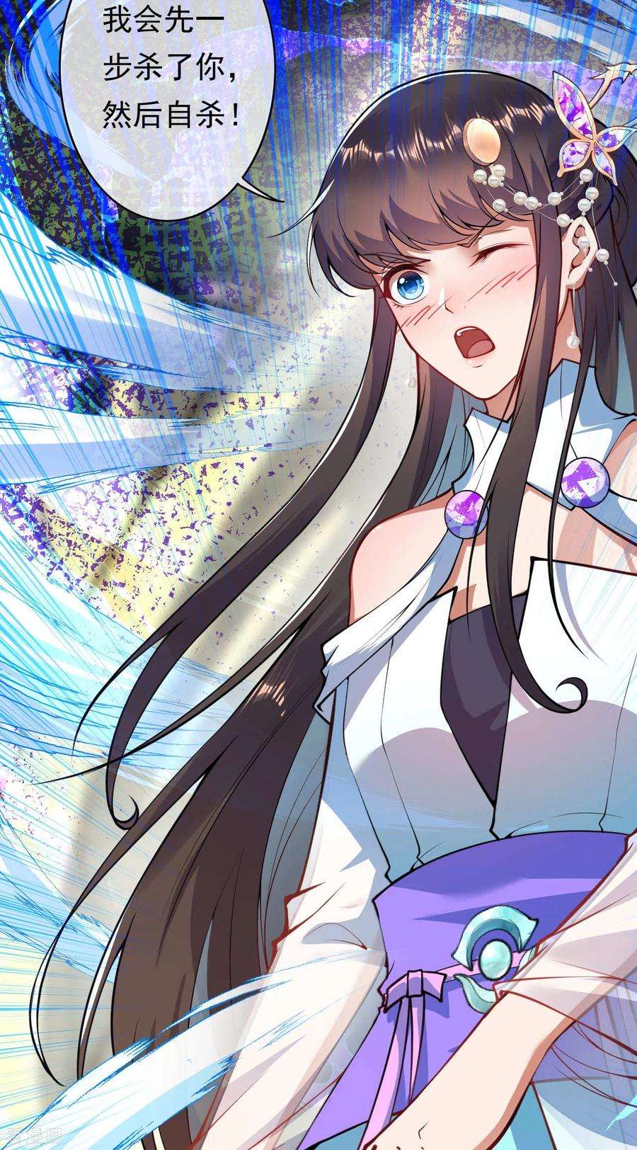 无敌剑域44话 控制不了了！