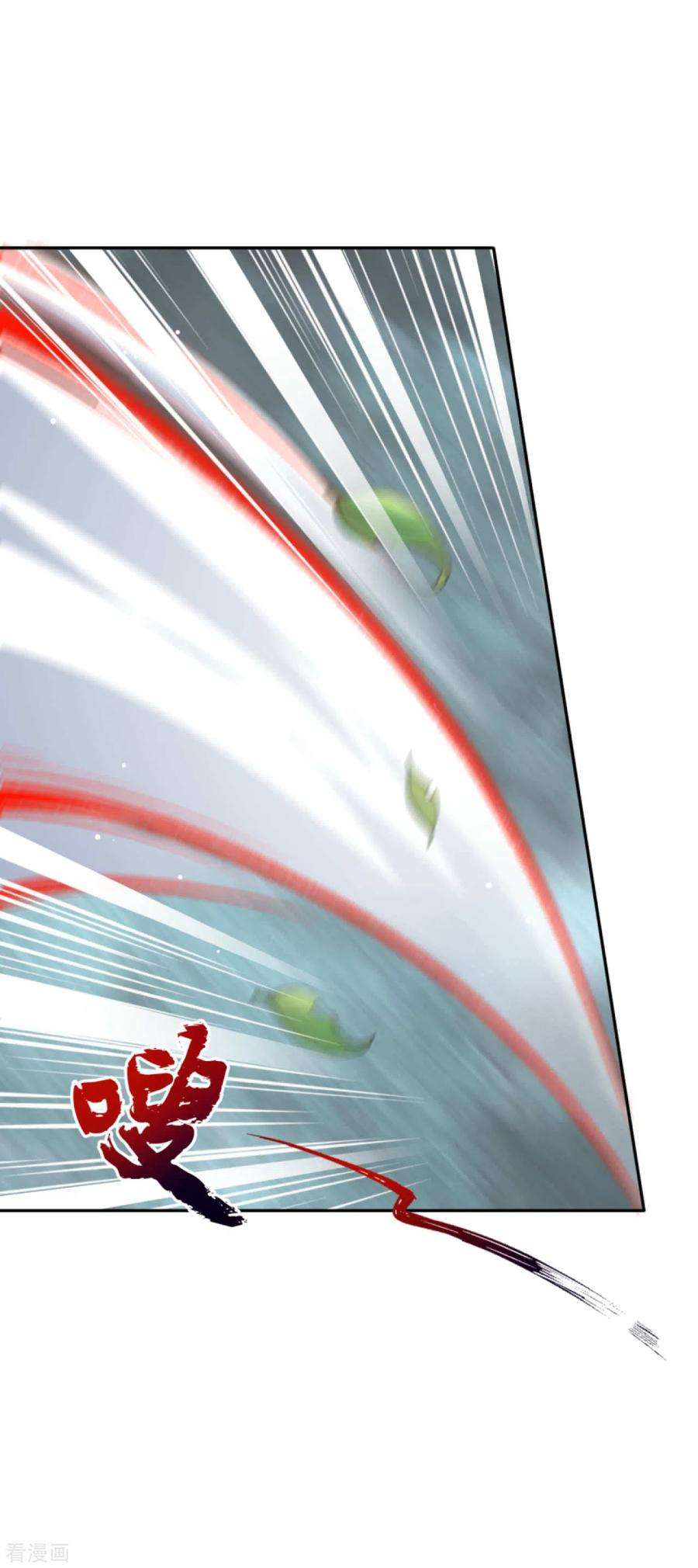 无敌剑域44话 控制不了了！