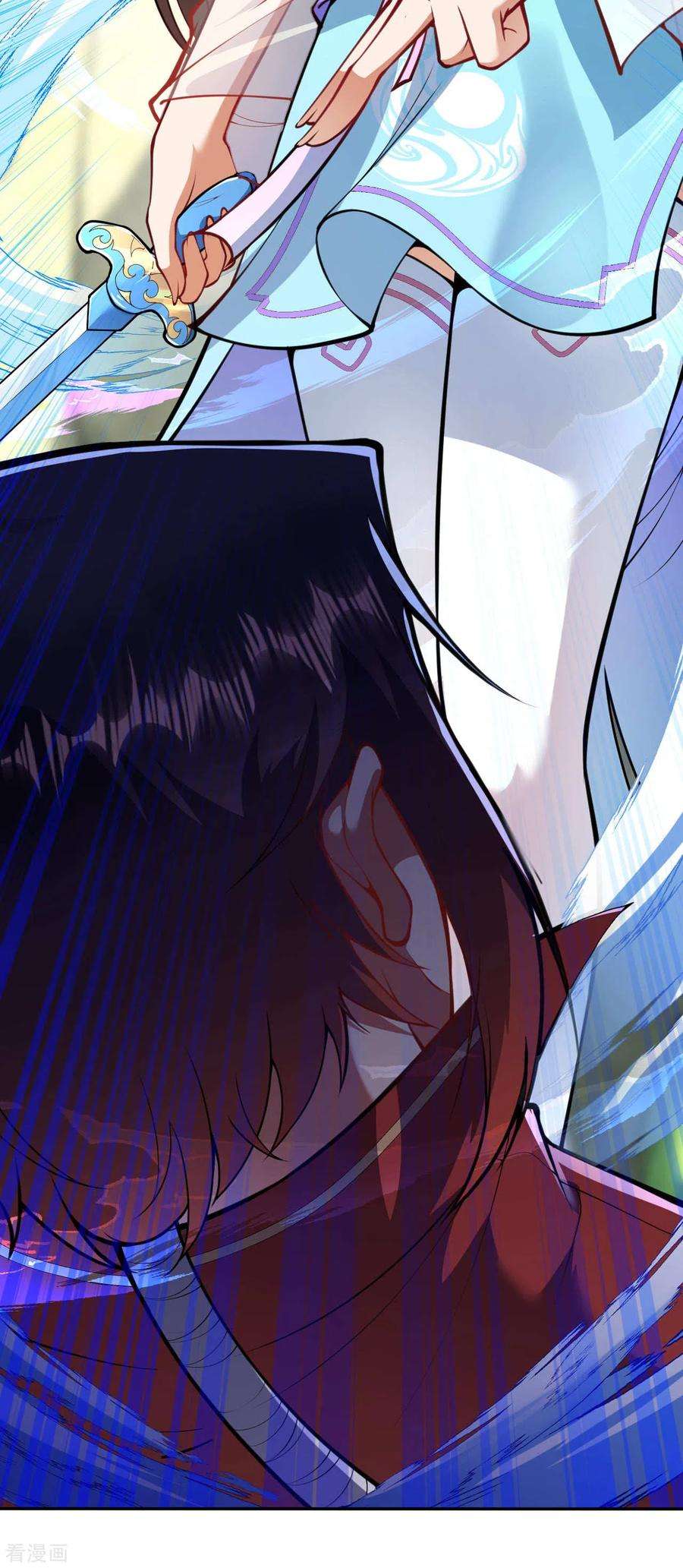 无敌剑域44话 控制不了了！