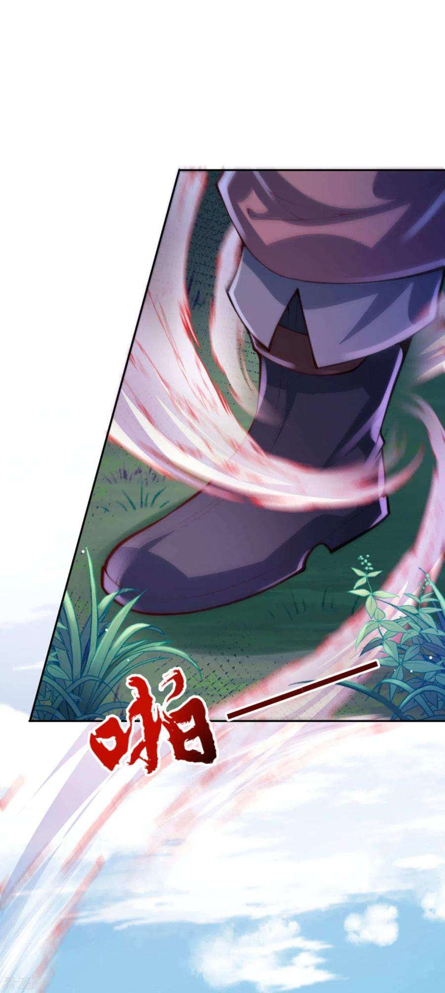 无敌剑域44话 控制不了了！