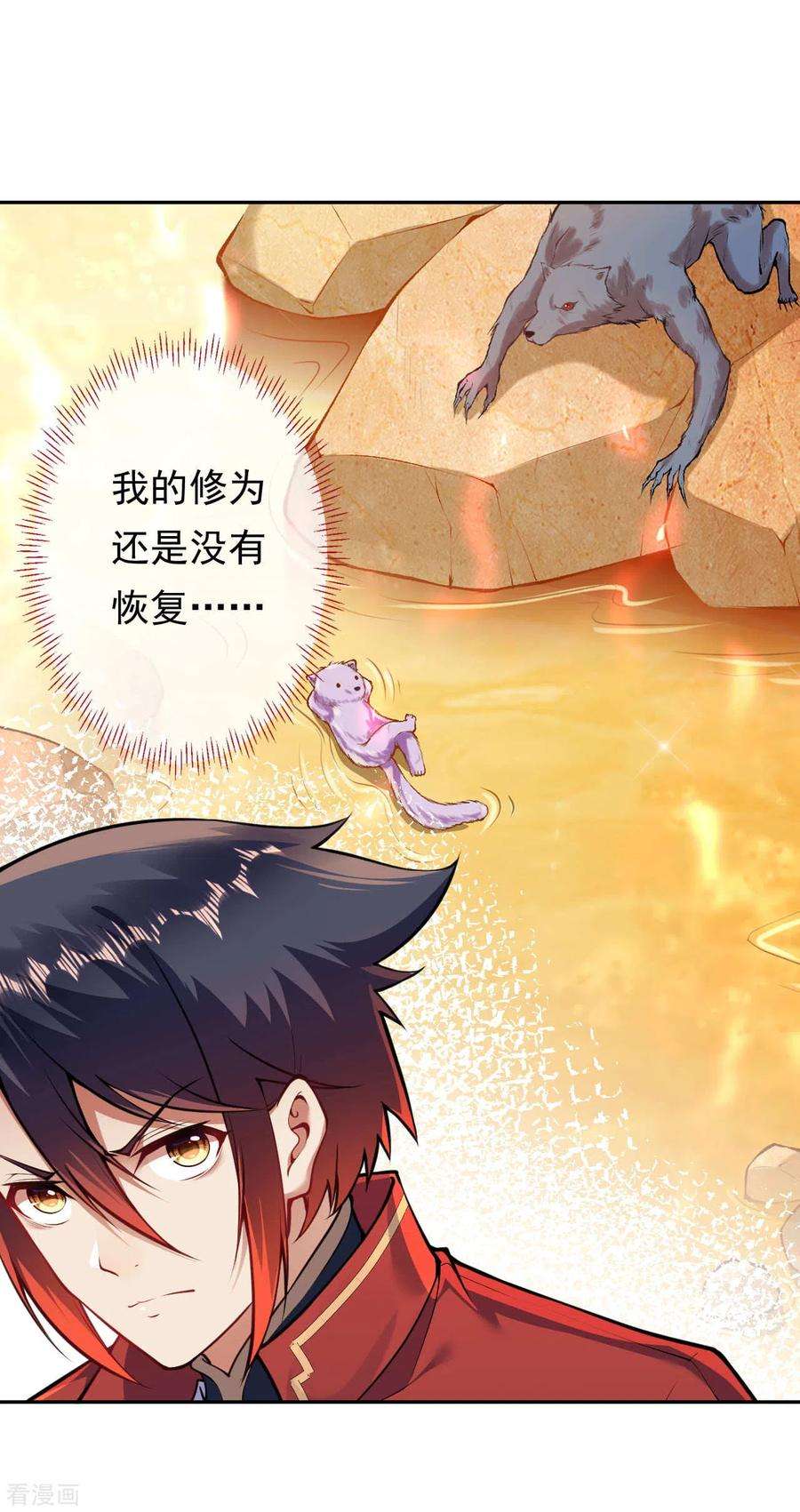 无敌剑域47话 神秘人！