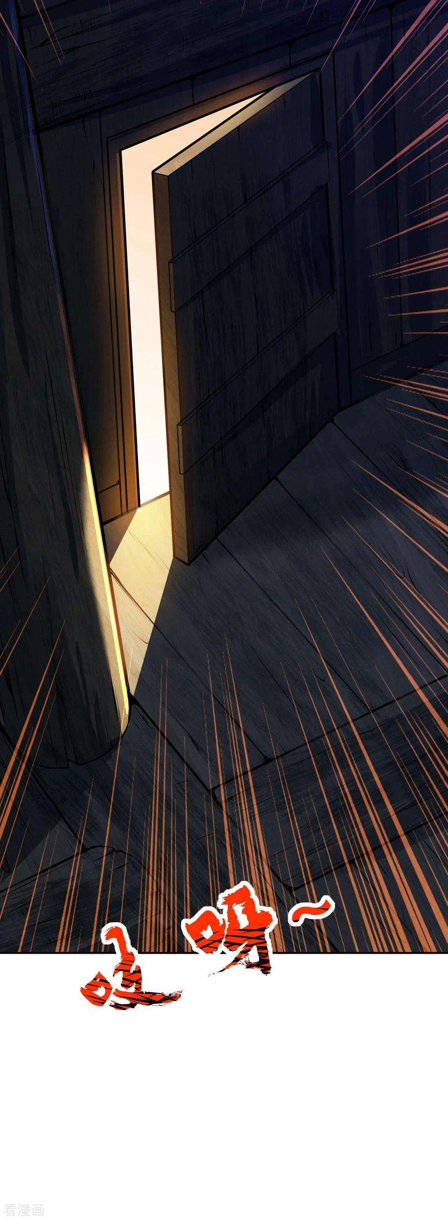 无敌剑域47话 神秘人！