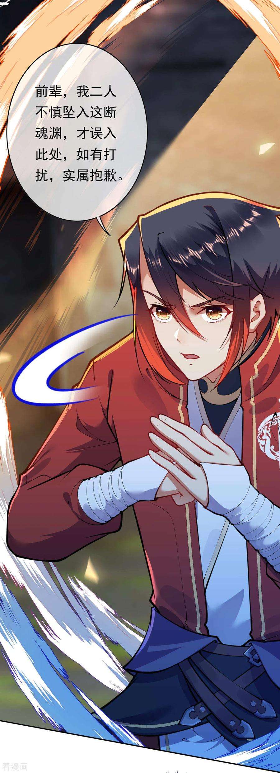无敌剑域47话 神秘人！